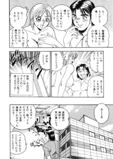 [Tsukushino Makoto] Sexual Millennium - page 13