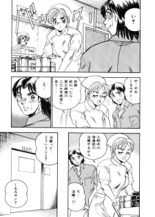 [Tsukushino Makoto] Sexual Millennium - page 14