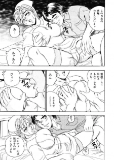 [Tsukushino Makoto] Sexual Millennium - page 16