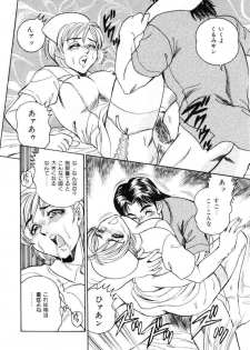 [Tsukushino Makoto] Sexual Millennium - page 17