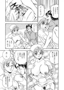 [Tsukushino Makoto] Sexual Millennium - page 18