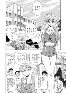 [Tsukushino Makoto] Sexual Millennium - page 47