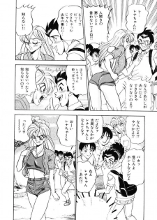 [Tsukushino Makoto] Sexual Millennium - page 49