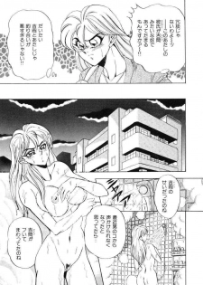 [Tsukushino Makoto] Sexual Millennium - page 50