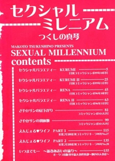 [Tsukushino Makoto] Sexual Millennium - page 5