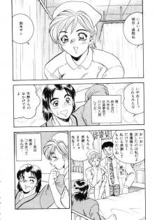 [Tsukushino Makoto] Sexual Millennium - page 7