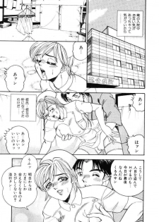 [Tsukushino Makoto] Sexual Millennium - page 8