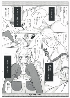 (C76) [VM500 (Kome)] Hajimete no Orosuban (Axis Powers Hetalia) - page 18