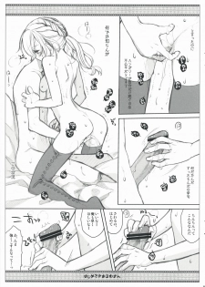 (C76) [VM500 (Kome)] Hajimete no Orosuban (Axis Powers Hetalia) - page 19
