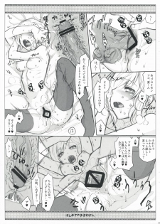 (C76) [VM500 (Kome)] Hajimete no Orosuban (Axis Powers Hetalia) - page 25