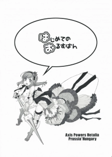 (C76) [VM500 (Kome)] Hajimete no Orosuban (Axis Powers Hetalia) - page 3
