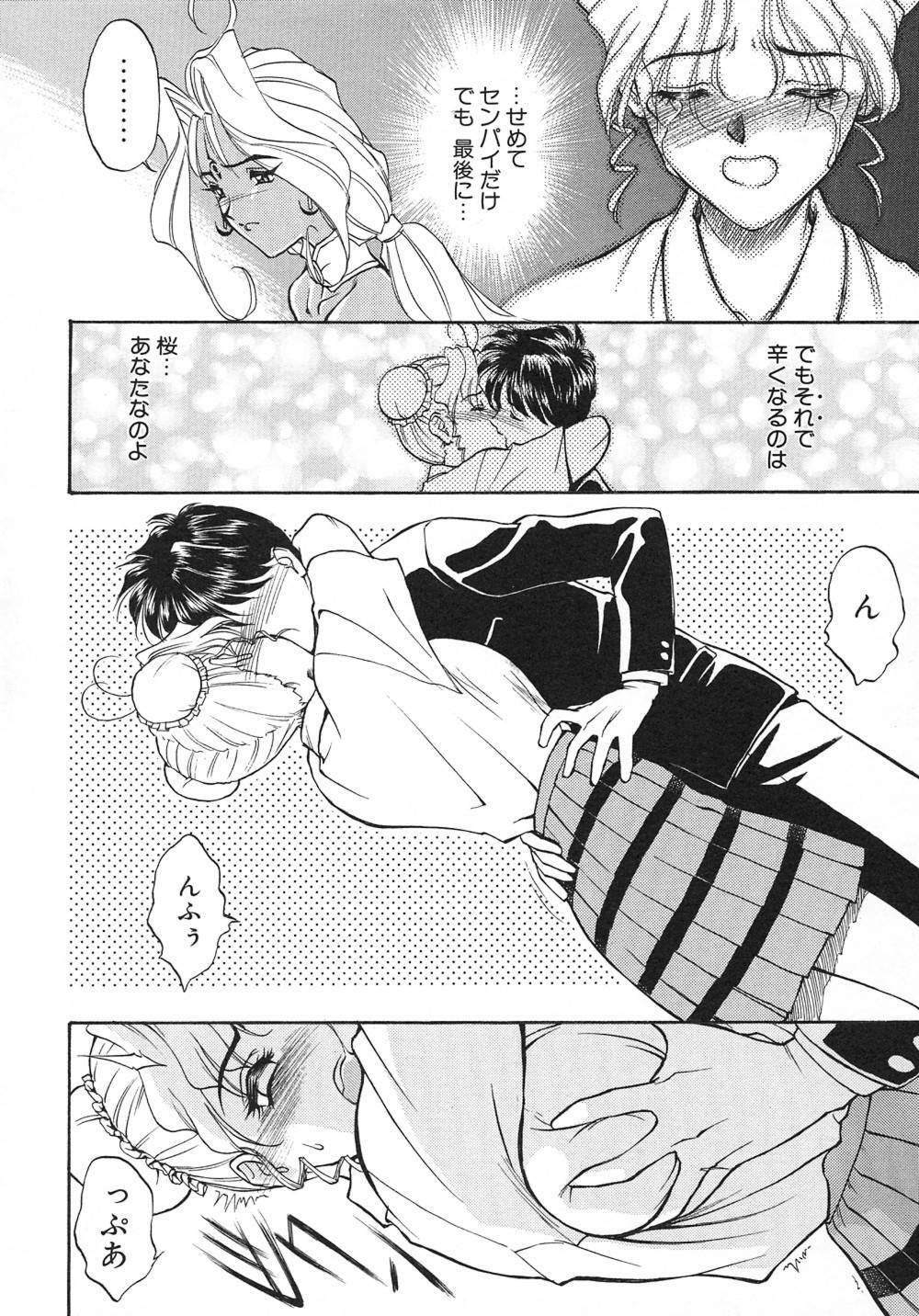 [Magaki Ryouta] Witch! page 113 full