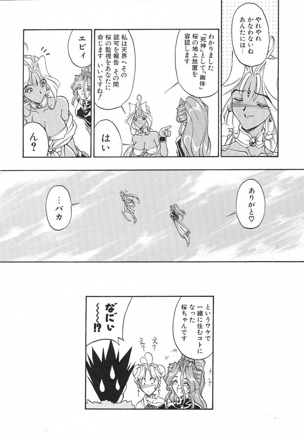 [Magaki Ryouta] Witch! page 121 full