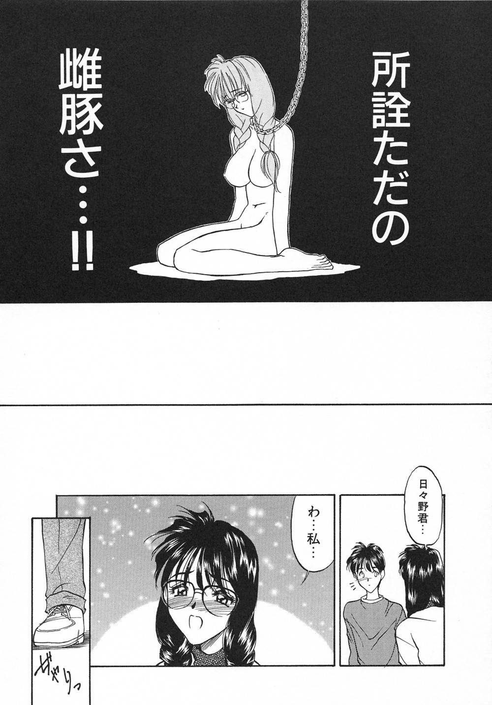 [Magaki Ryouta] Witch! page 135 full