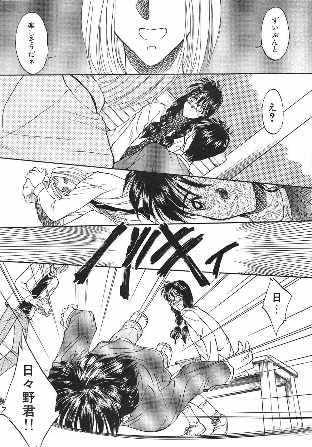[Magaki Ryouta] Witch! page 136 full