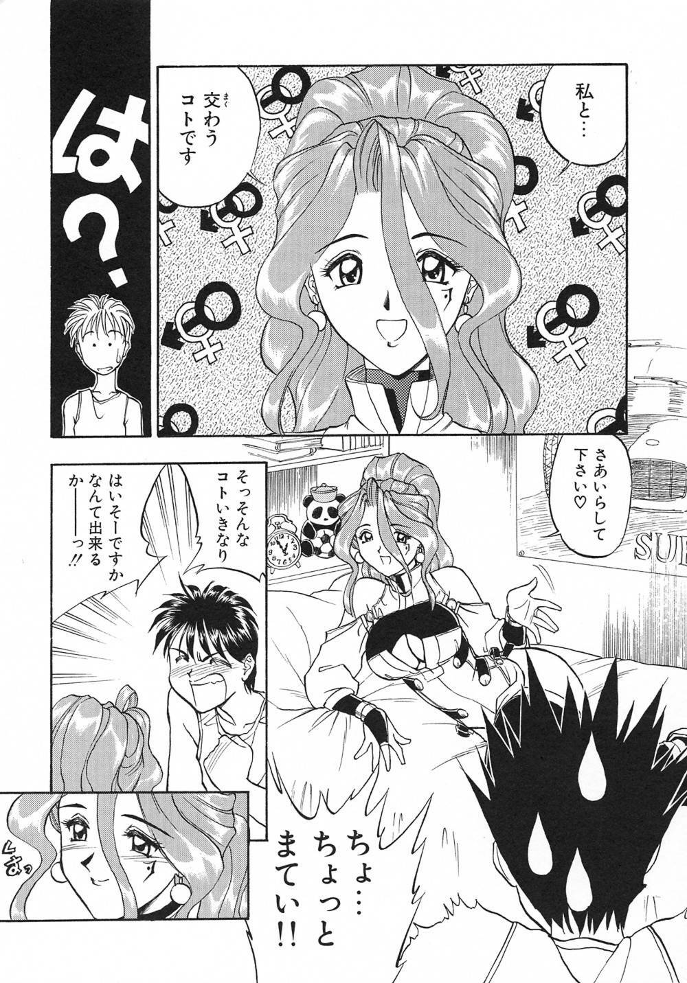 [Magaki Ryouta] Witch! page 14 full