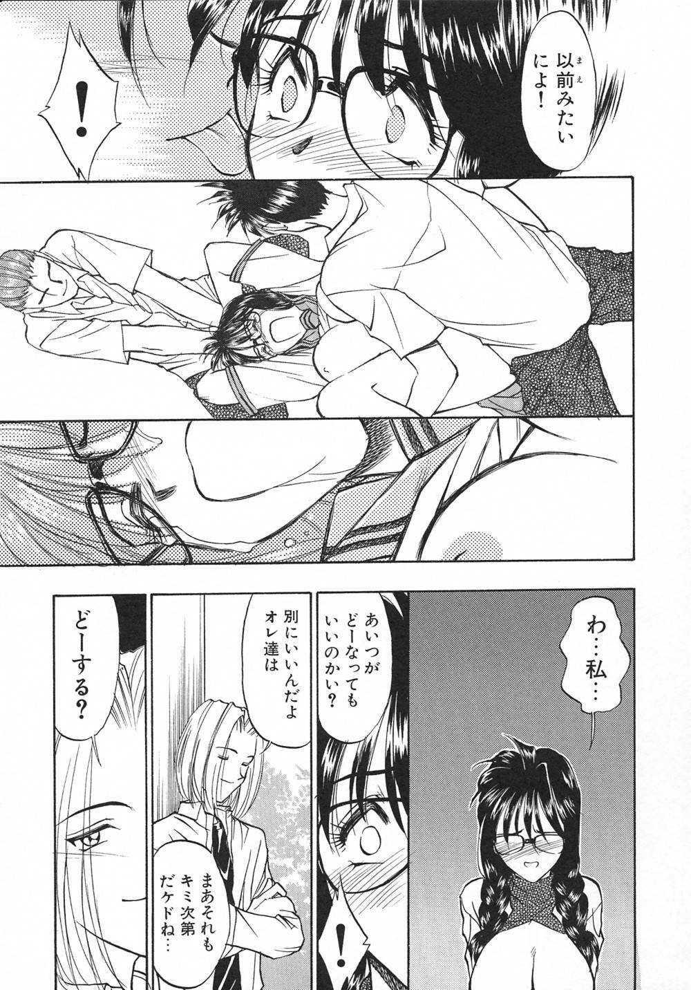 [Magaki Ryouta] Witch! page 142 full