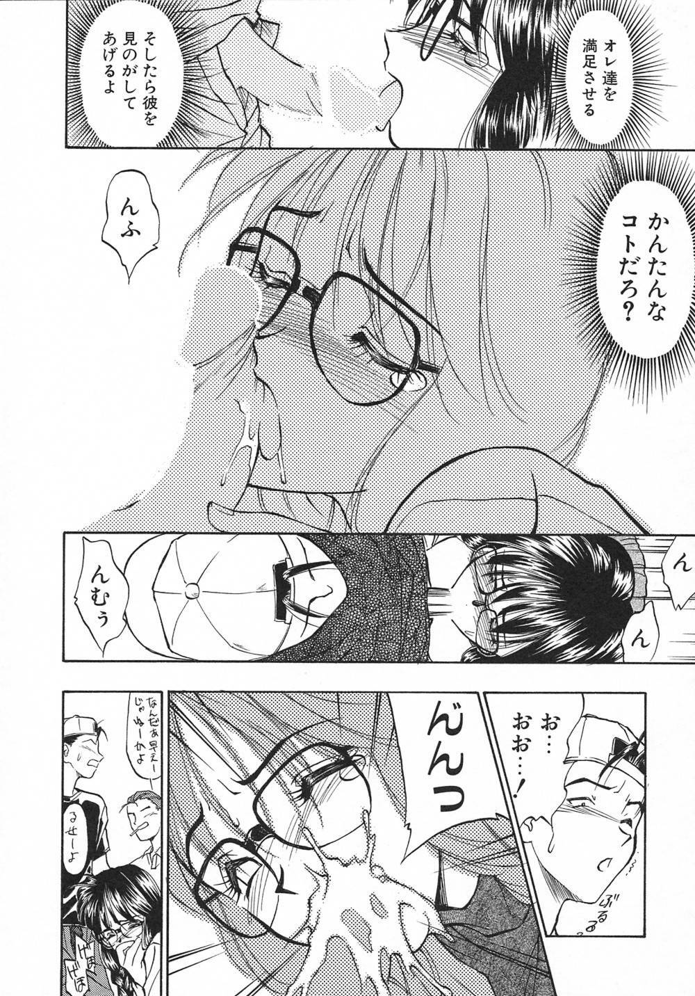 [Magaki Ryouta] Witch! page 143 full