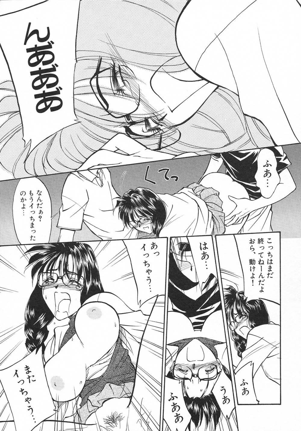 [Magaki Ryouta] Witch! page 146 full
