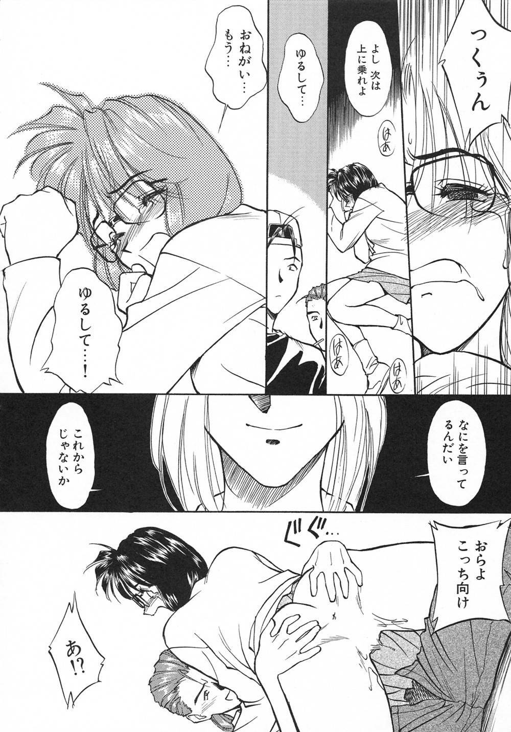 [Magaki Ryouta] Witch! page 147 full