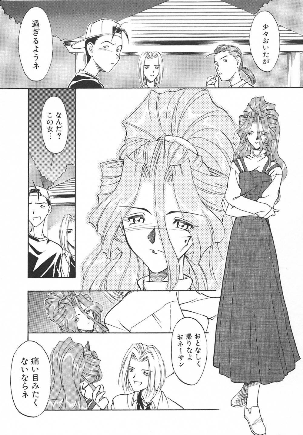[Magaki Ryouta] Witch! page 150 full