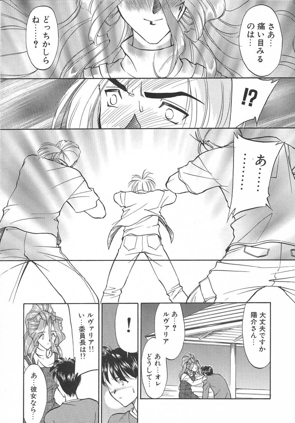 [Magaki Ryouta] Witch! page 151 full