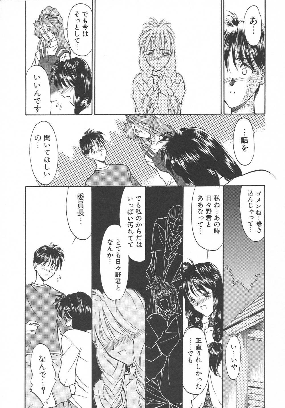 [Magaki Ryouta] Witch! page 152 full