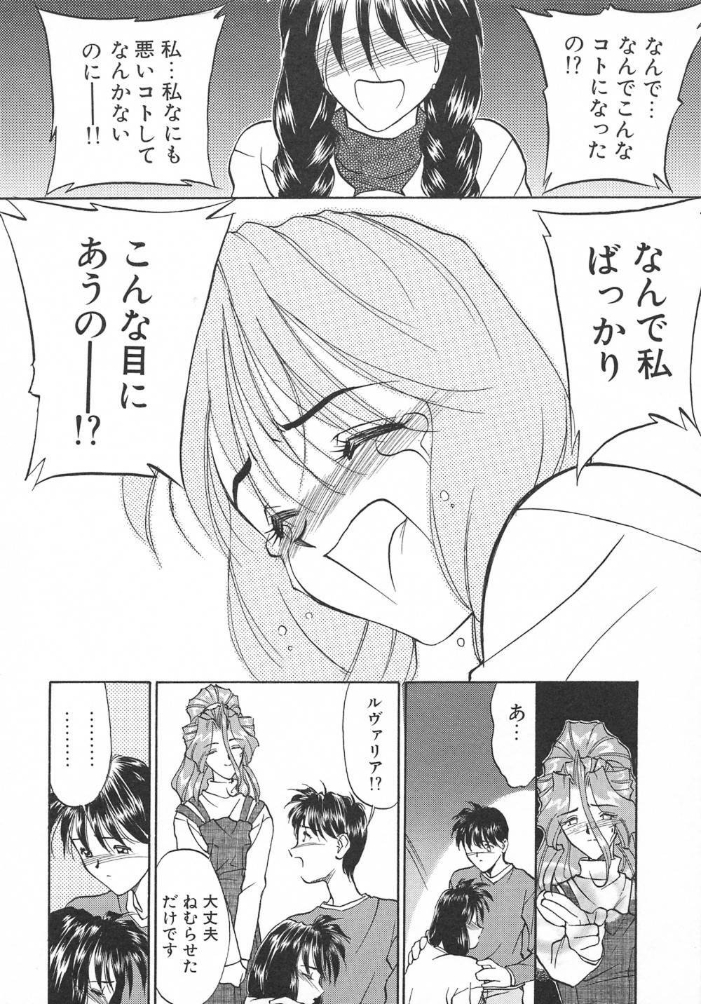 [Magaki Ryouta] Witch! page 153 full