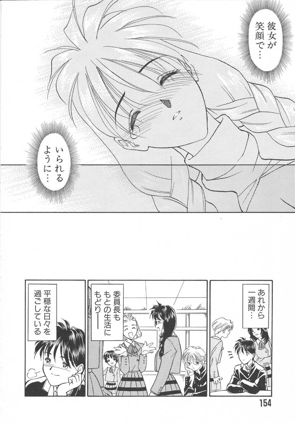 [Magaki Ryouta] Witch! page 155 full