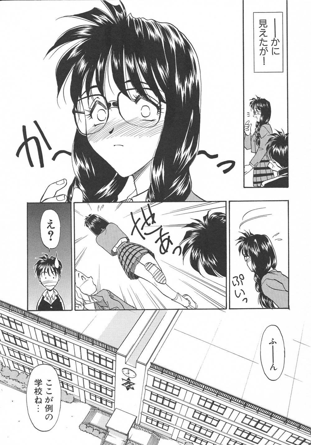 [Magaki Ryouta] Witch! page 156 full