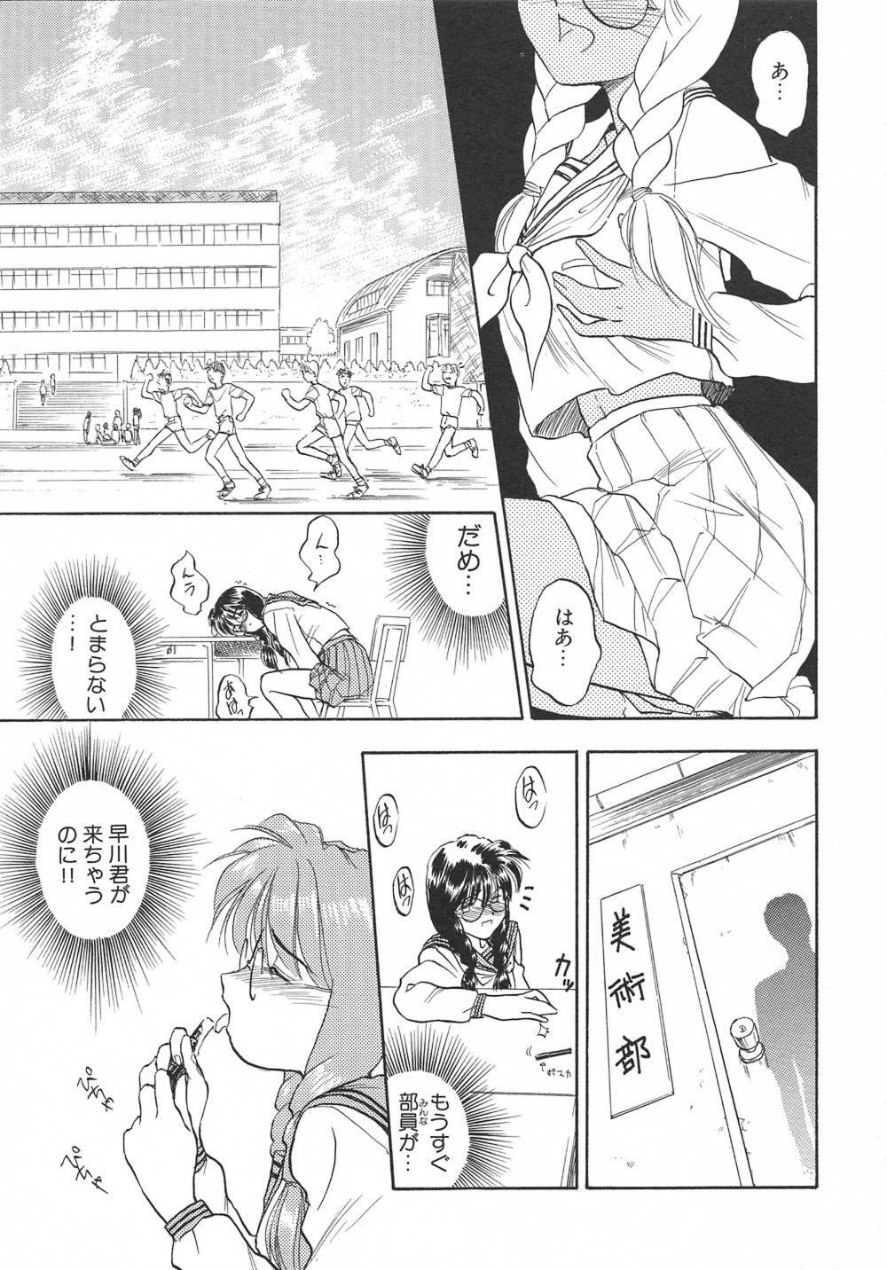 [Magaki Ryouta] Witch! page 158 full