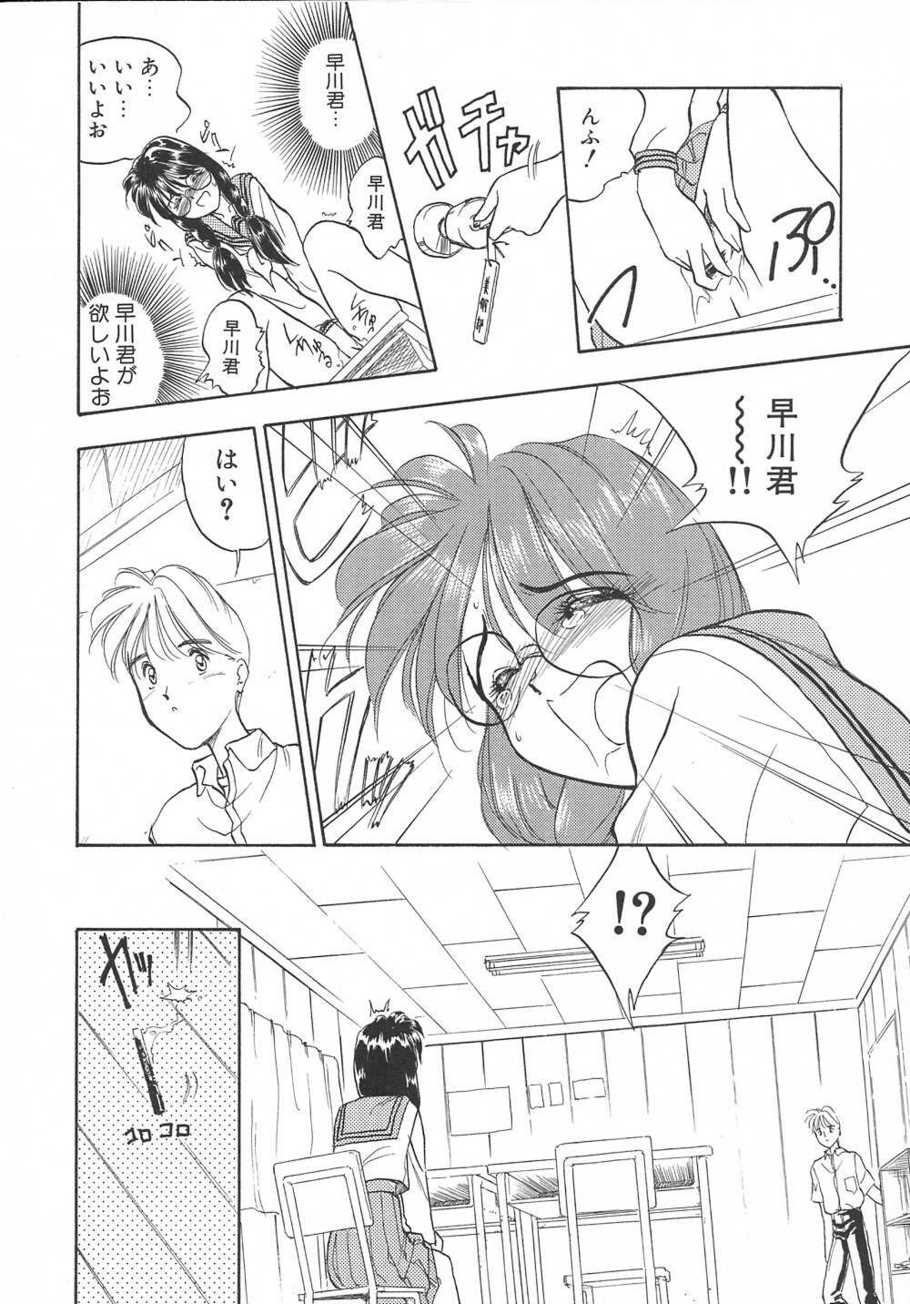 [Magaki Ryouta] Witch! page 159 full