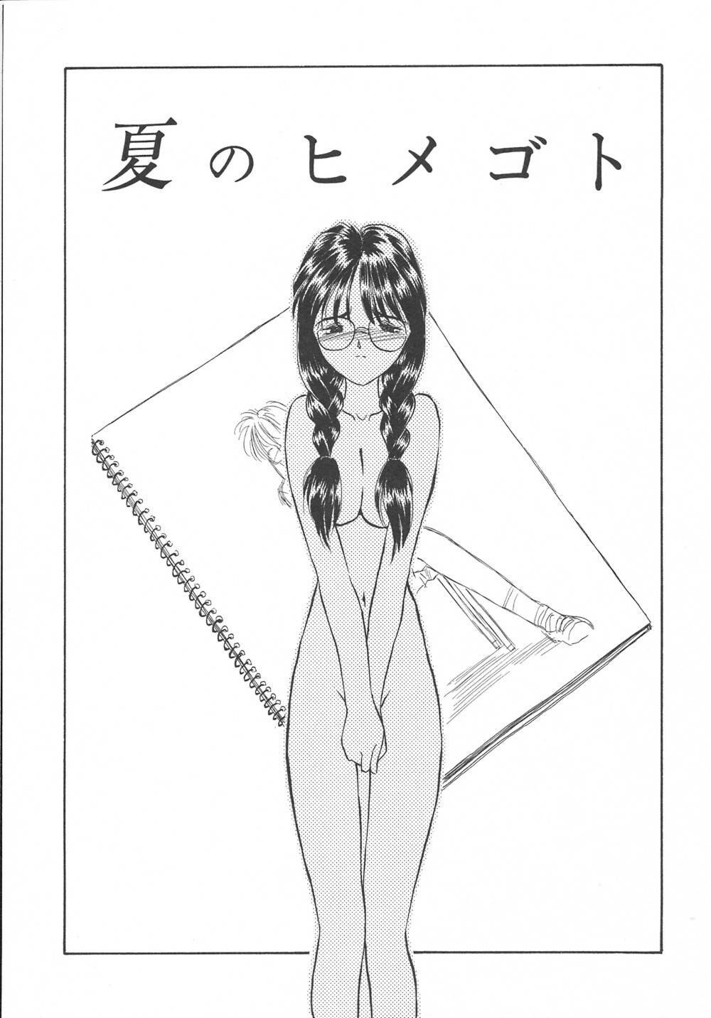 [Magaki Ryouta] Witch! page 160 full