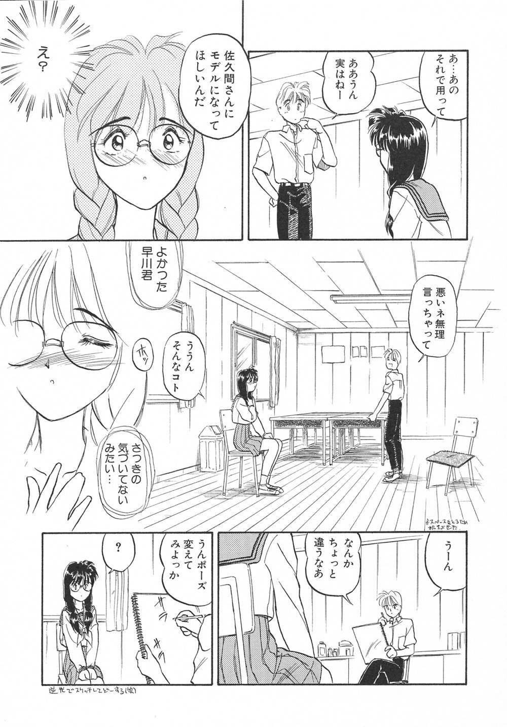 [Magaki Ryouta] Witch! page 162 full