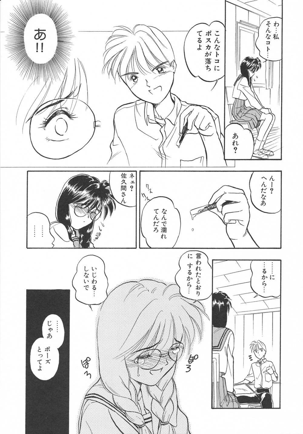 [Magaki Ryouta] Witch! page 164 full
