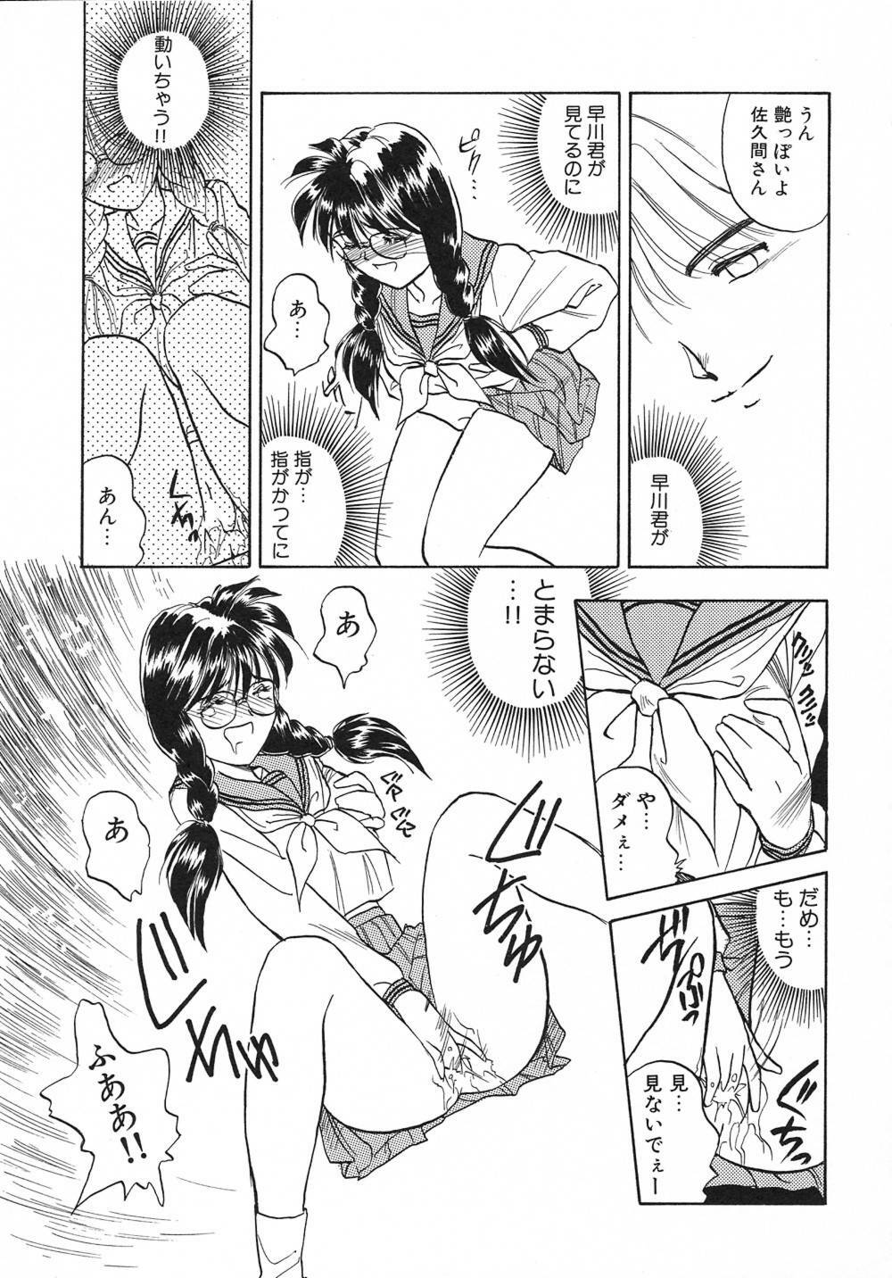 [Magaki Ryouta] Witch! page 166 full