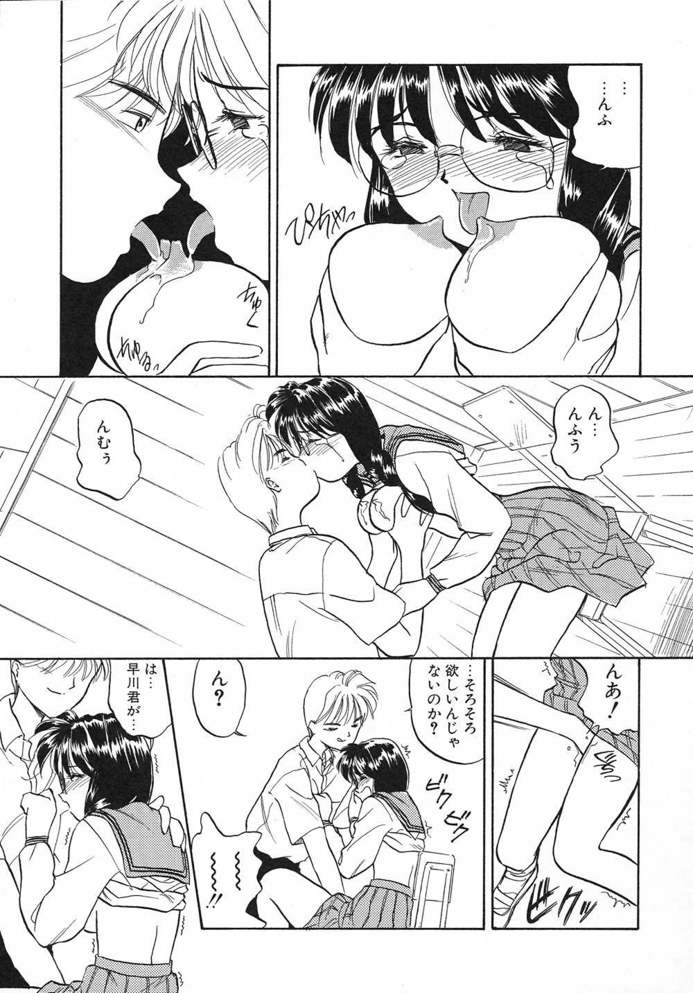 [Magaki Ryouta] Witch! page 170 full