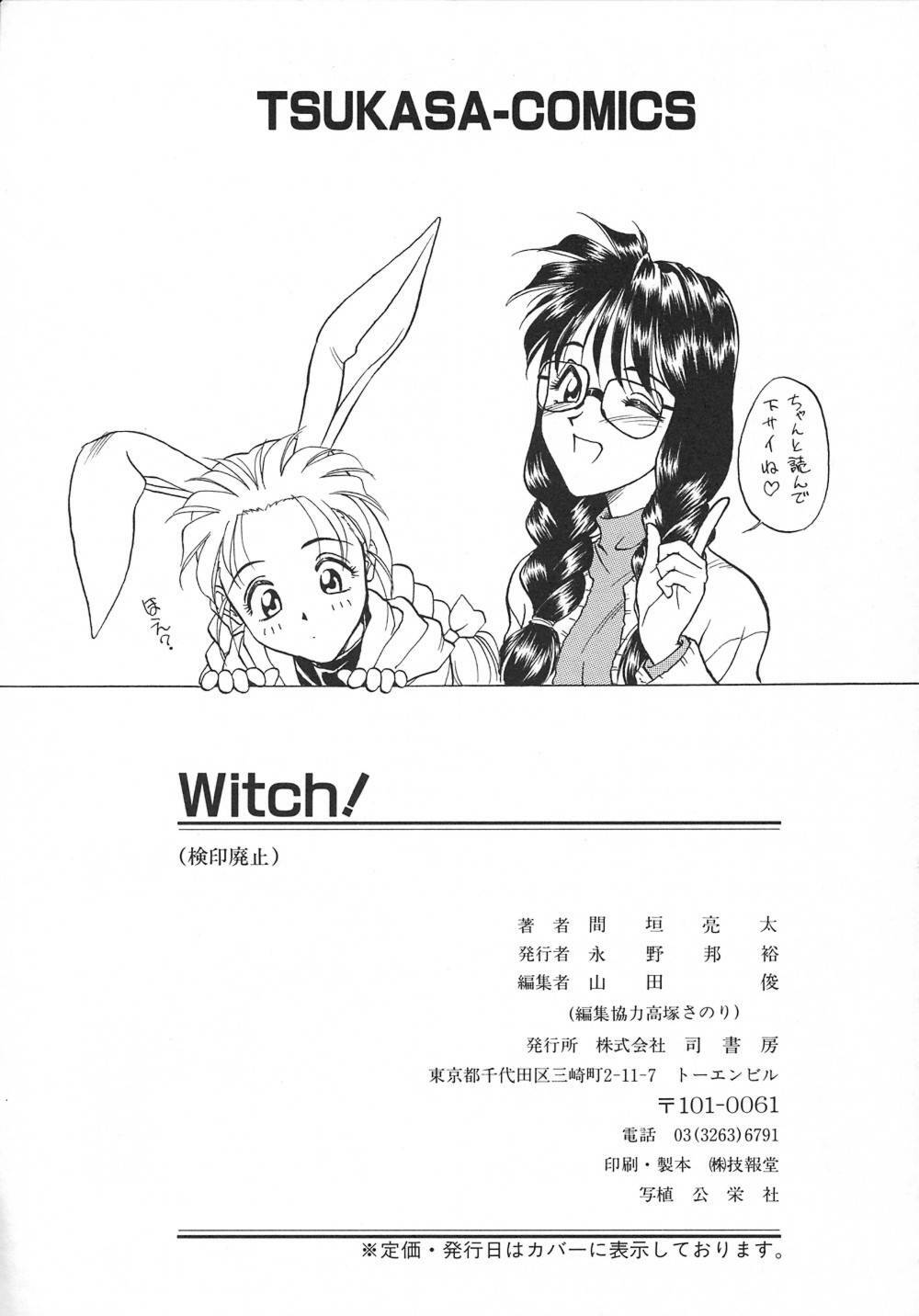 [Magaki Ryouta] Witch! page 180 full