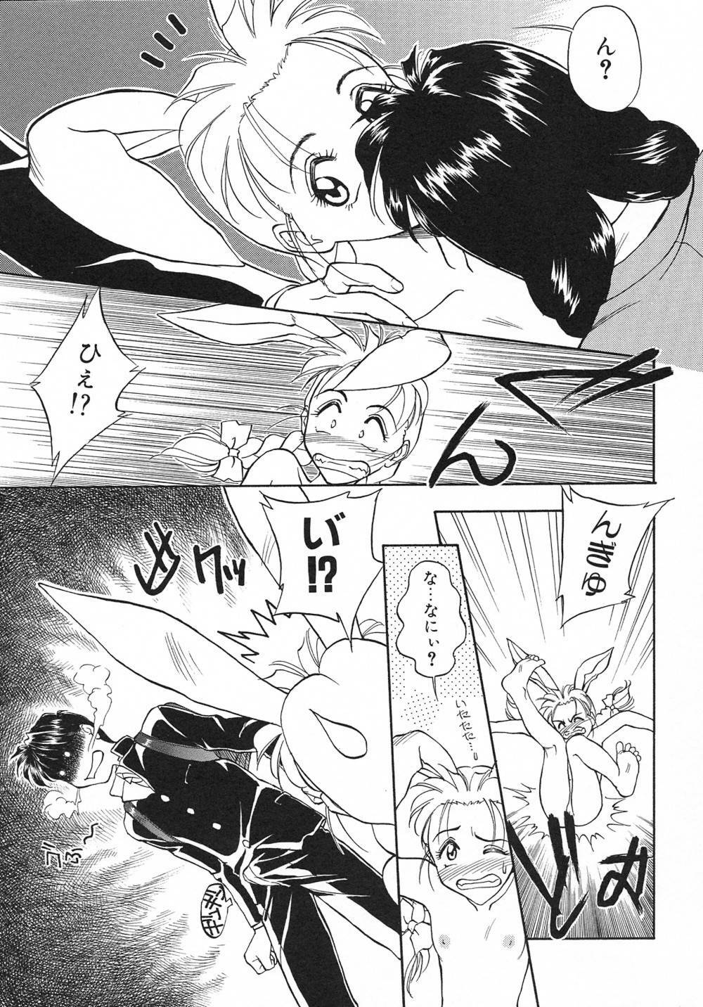 [Magaki Ryouta] Witch! page 98 full