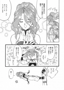 [Magaki Ryouta] Witch! - page 10