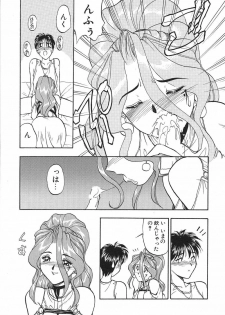 [Magaki Ryouta] Witch! - page 20