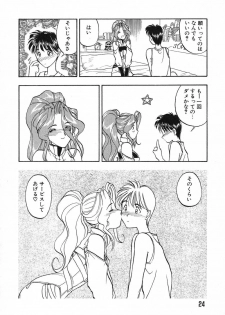 [Magaki Ryouta] Witch! - page 25