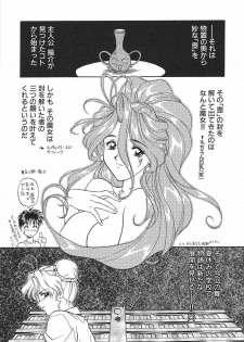 [Magaki Ryouta] Witch! - page 26