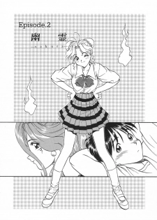 [Magaki Ryouta] Witch! - page 27