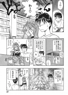 [Magaki Ryouta] Witch! - page 28