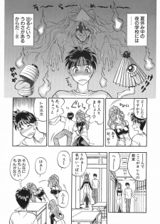 [Magaki Ryouta] Witch! - page 29