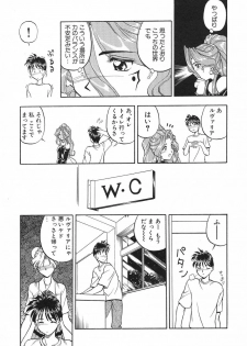 [Magaki Ryouta] Witch! - page 30