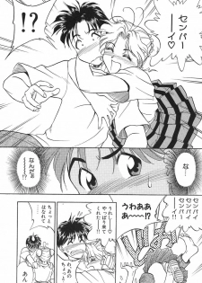 [Magaki Ryouta] Witch! - page 31