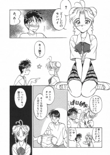 [Magaki Ryouta] Witch! - page 32