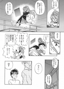 [Magaki Ryouta] Witch! - page 33